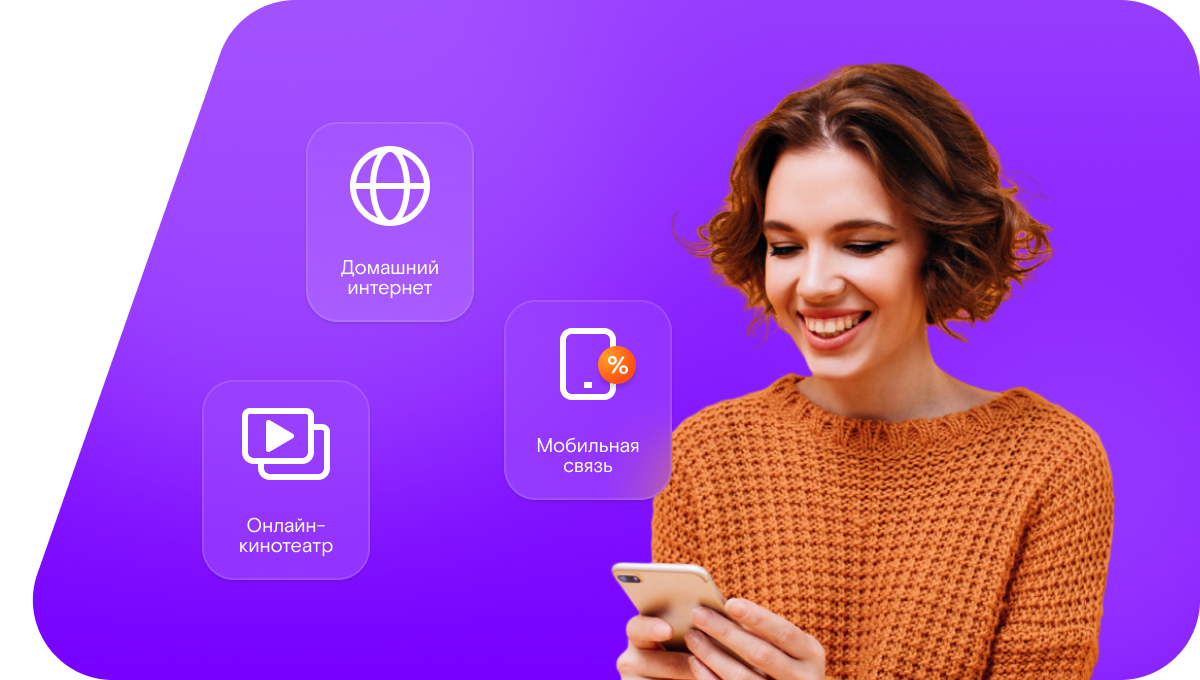 Промо-тарифы Ростелеком в&nbsp;село Ильмино (Пензенская область)